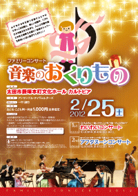�t�@�~���[�R���T�[�g�@���y�̂��������PDF